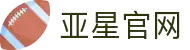 亚星官网 - 打造国际化娱乐旗舰品牌